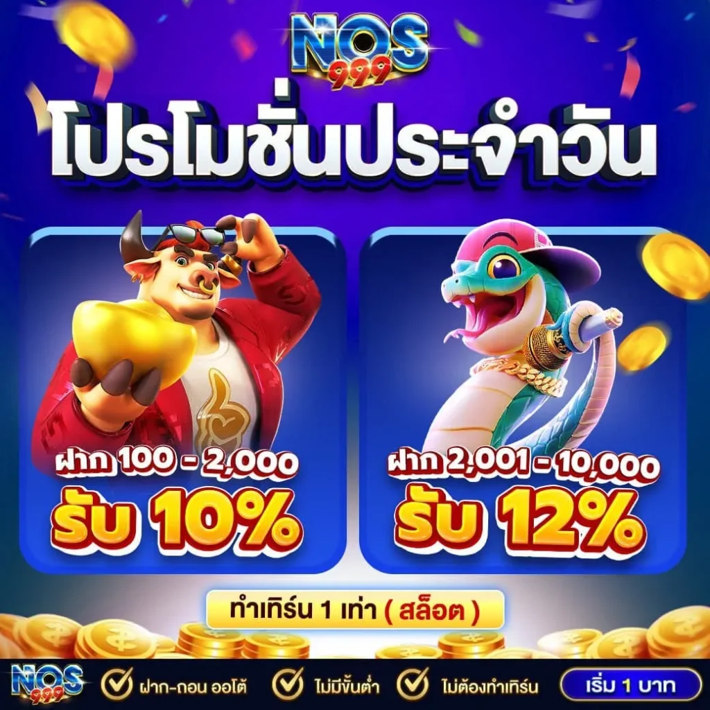 nos999th