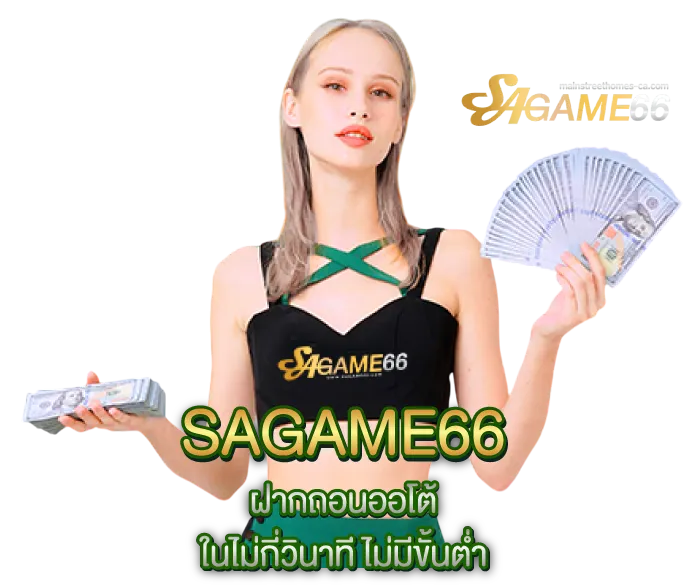 sagame66